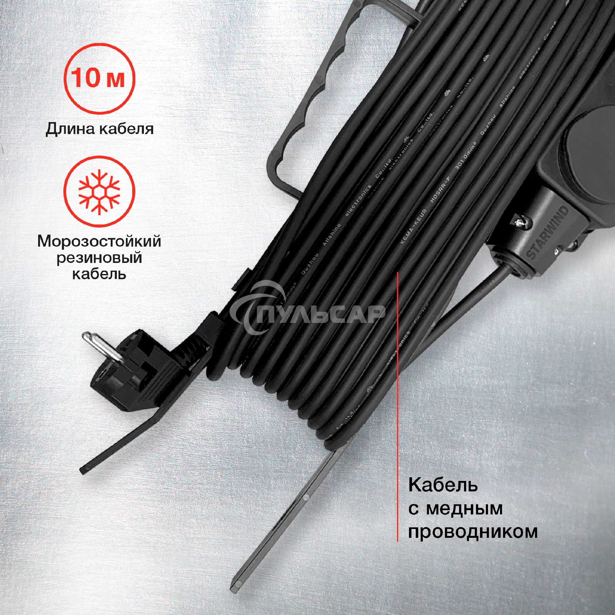 Удлинитель силовой Starwind ST-PS3.10/FRB-16 3x1.0кв.мм 3розет. 10м 16A пласт.рамка черный