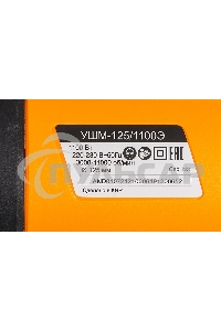 Углошлифовальная машина Вихрь УШМ-125/1100Э 72/12/10