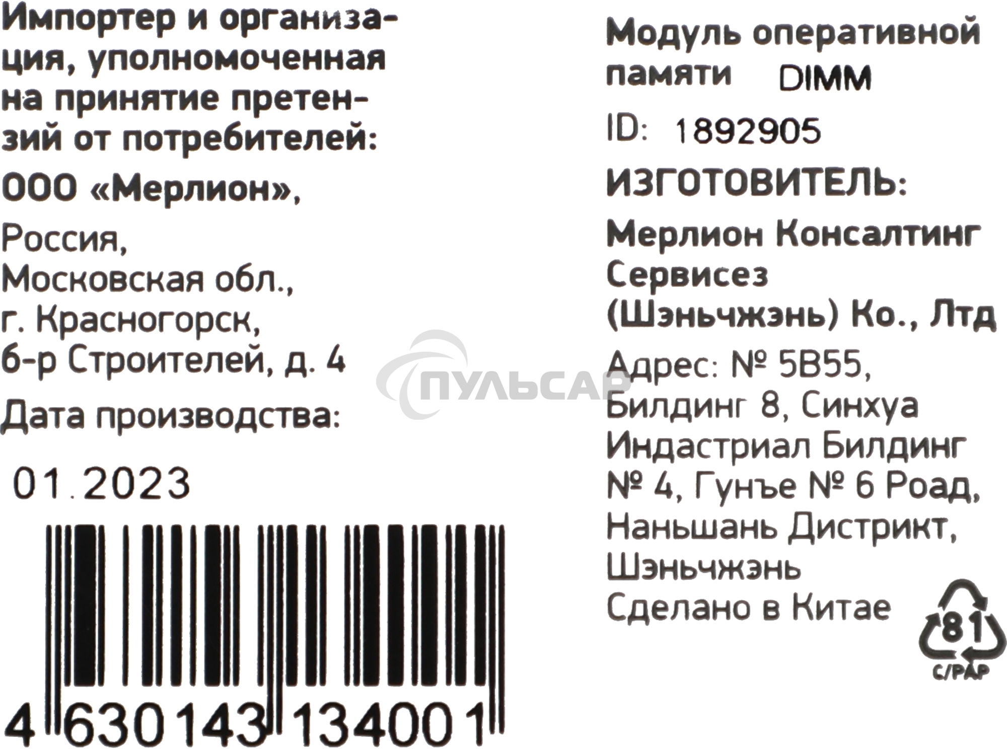Оперативная память Digma, DDR3, 4Gb (1x4Gb), 1600MHz, CL11, DIMM