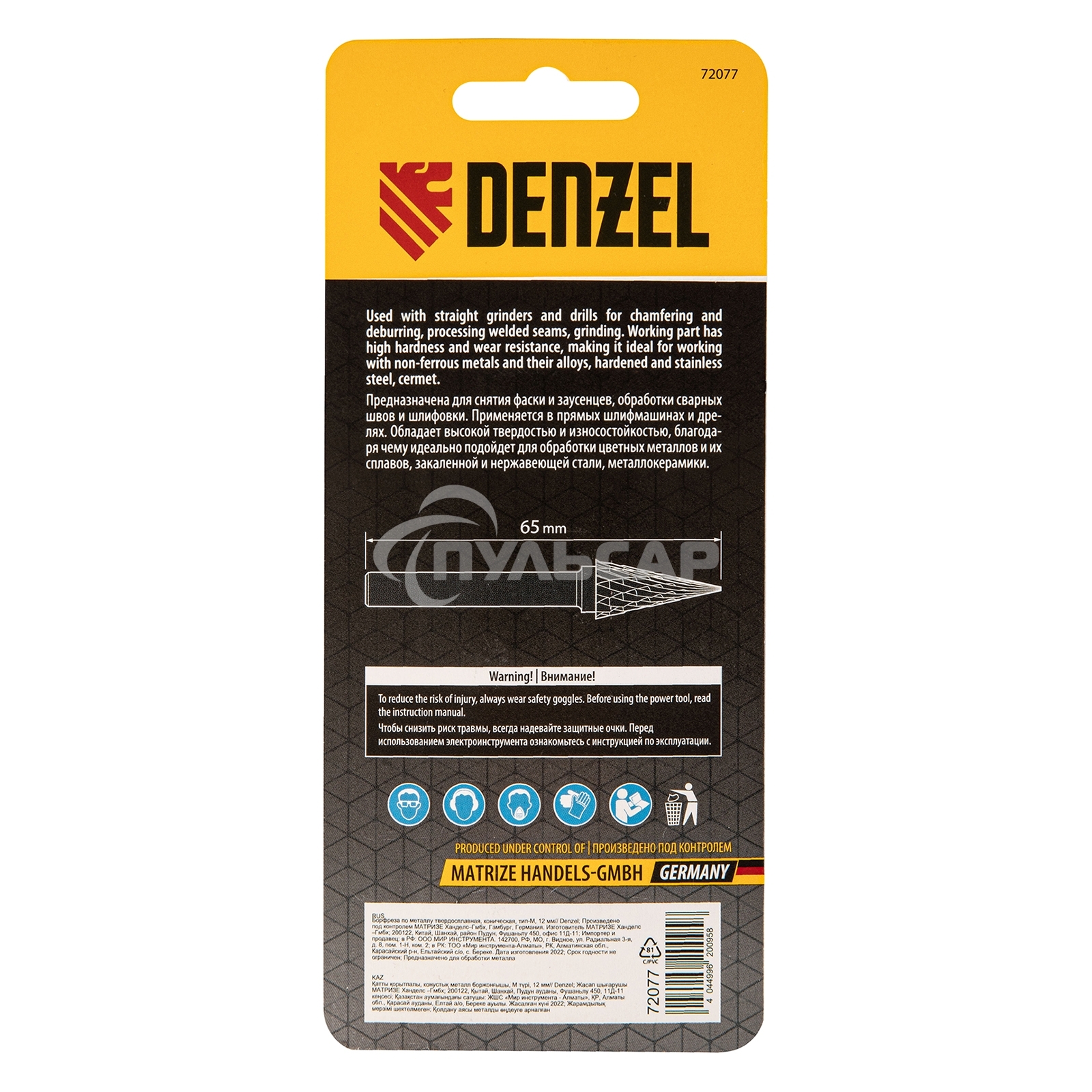 Борфреза по металлу твердосплавная, коническая, тип-M, 12 мм Denzel