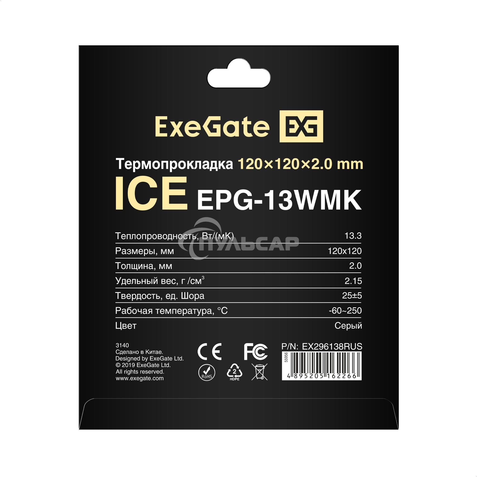 Термопрокладка ExeGate Ice EPG-13WMK (120x120x2.0 мм, 13,3 Вт/ (м•К), теплопроводящая клейкая двухсторонняя)