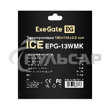 Термопрокладка ExeGate Ice EPG-13WMK (120x120x2.0 мм, 13,3 Вт/ (м•К), теплопроводящая клейкая двухсторонняя)
