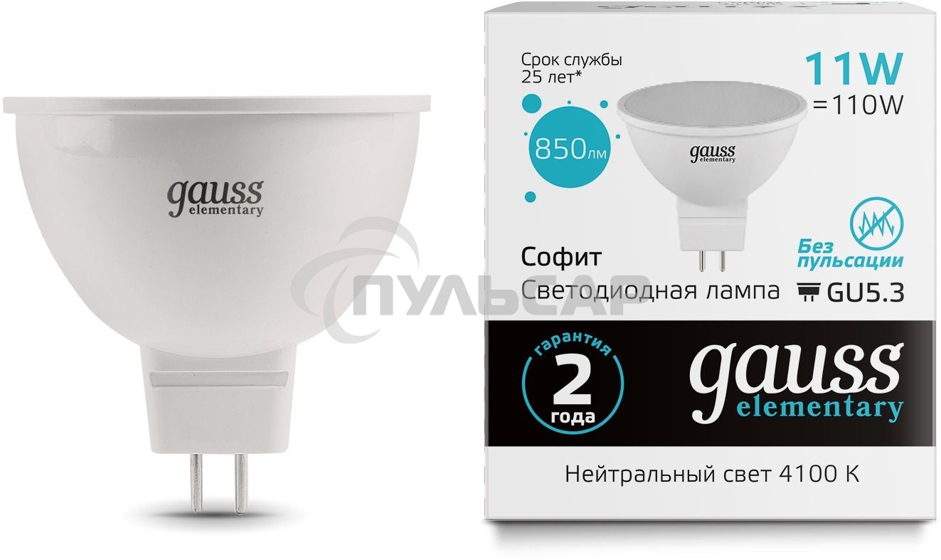 Лампа cветодиодная Gauss Elementary MR16 11W 850lm 4100K GU5.3 LED