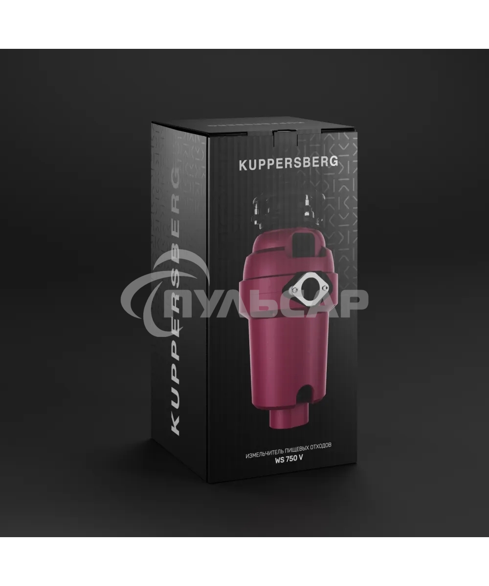 Измельчитель пищевых отходов Kuppersberg WS 750 V, High-Tech, мощность 750 Вт, 3800-4200 об/мин, защита от перегрева, авто выключение, DC мотор, шумоизоляция, уровень шума 70 дБ, винный