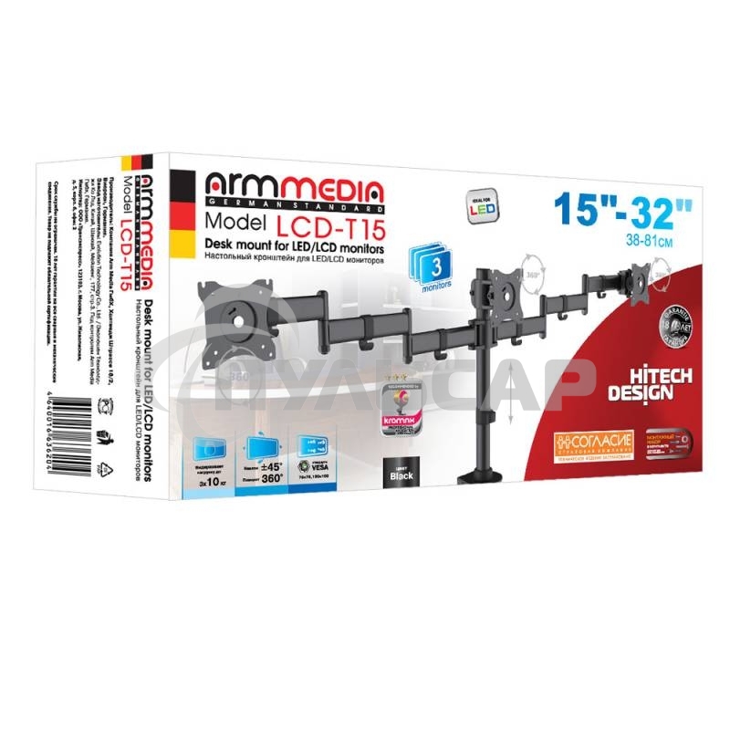Кронштейн для мониторов Arm Media LCD-T15 черный 15