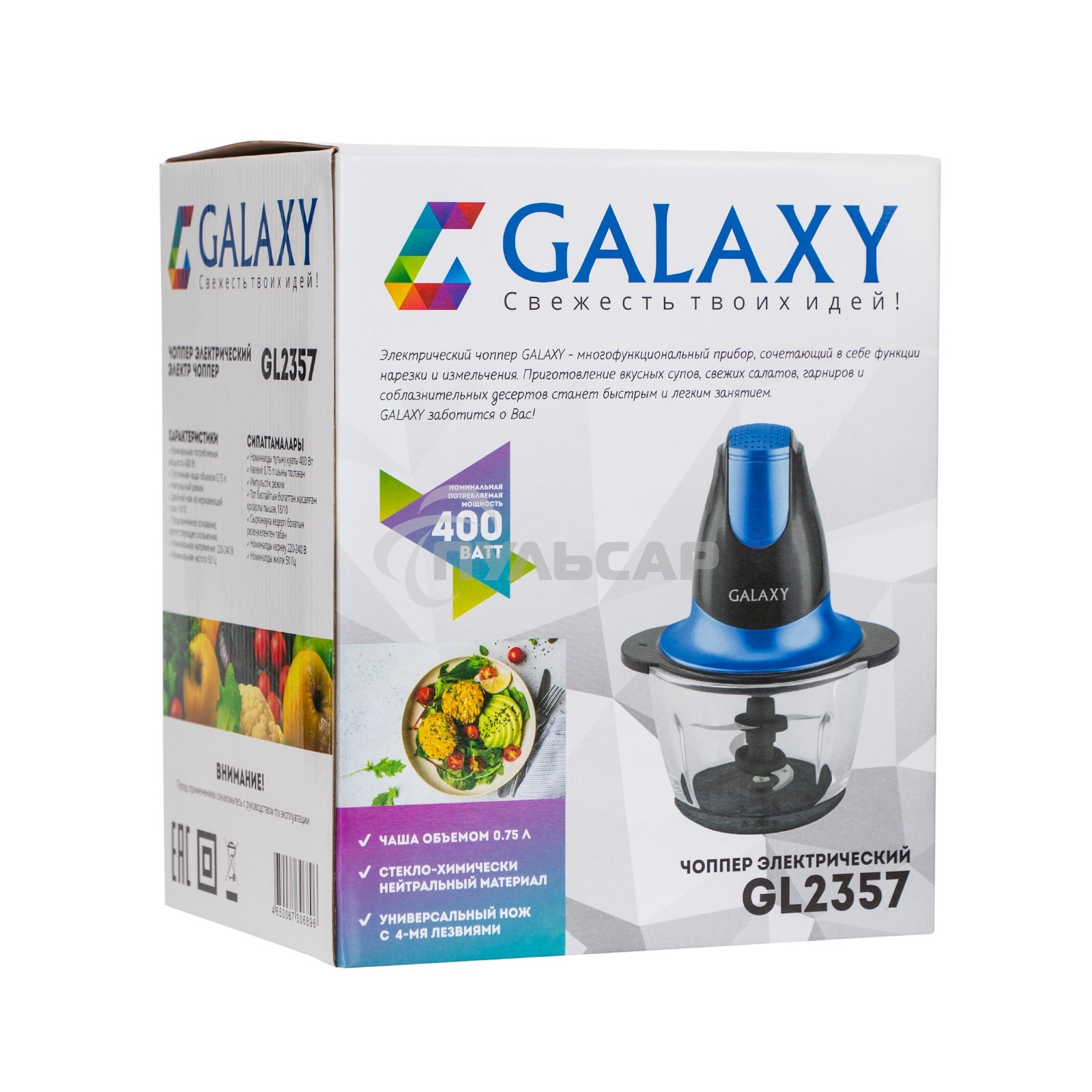 Измельчитель электрический Galaxy Line GL 2357, синий, стеклянная чаша 0,75 л, 400 Вт, импульсный режим