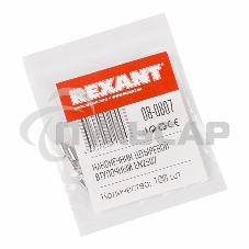 Наконечник штыревой втулочный L-7 мм 2.5 мм² (НШВ 2.5-8/НГ 2.5-7) Rexant