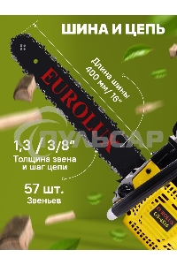 Бензопила EUROLUX GS-45161800Вт (2.45л.с.) 45см3 бак 0.55л шина 40см шаг цепи 1.5'' 72звена