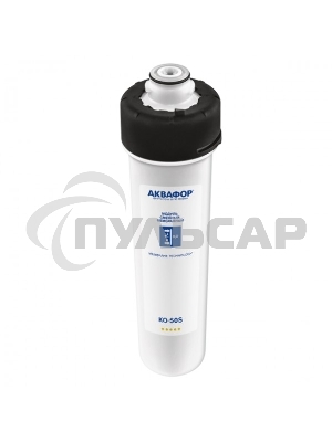 Картридж Аквафор КО-50S для систем обратного осмоса (упак.:1шт)