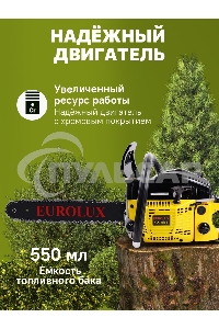 Бензопила EUROLUX GS-45161800Вт (2.45л.с.) 45см3 бак 0.55л шина 40см шаг цепи 1.5'' 72звена