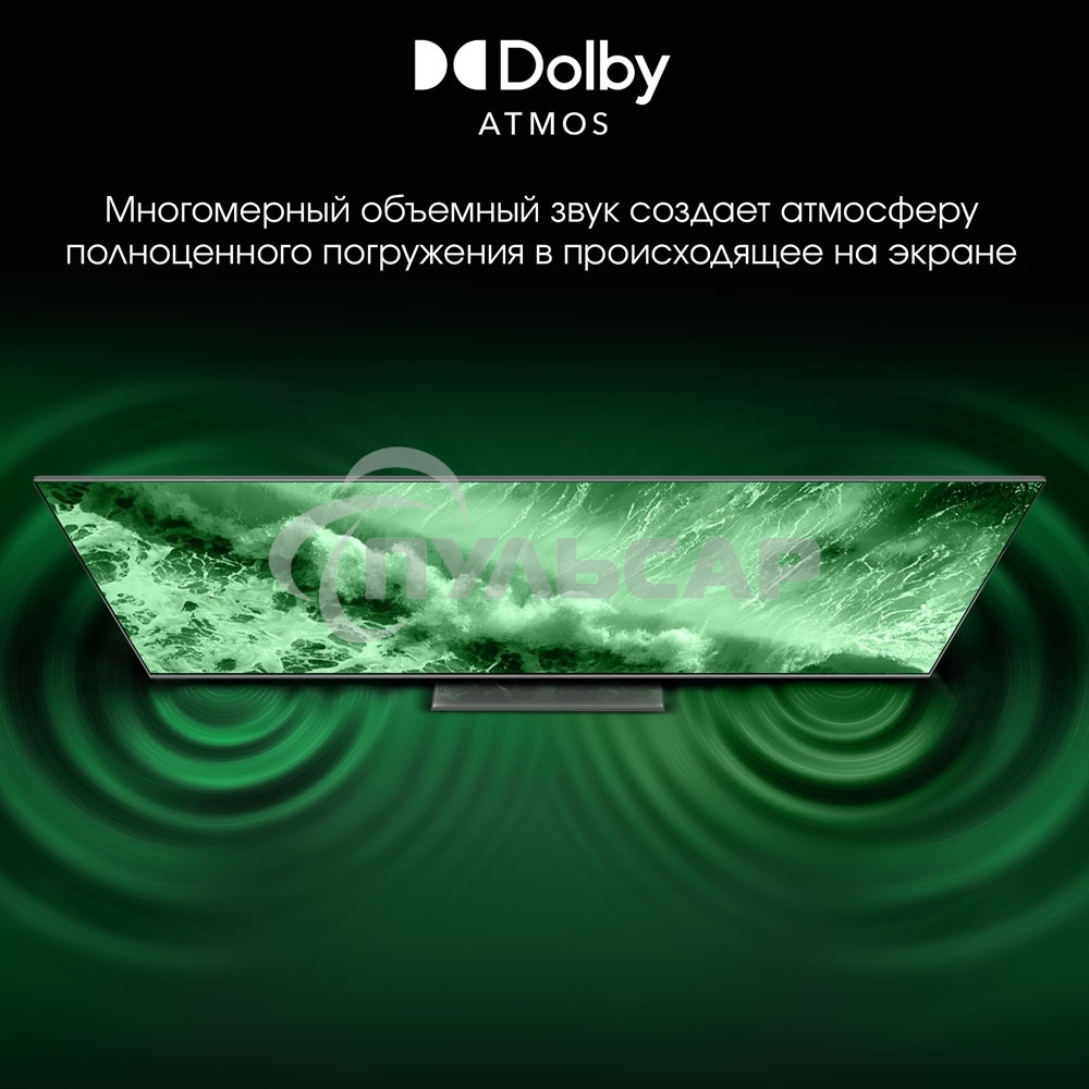 Телевизор Digma 55