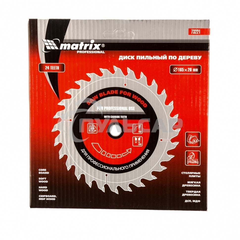 Пильный диск по дереву Matrix, ф165 х 20 мм, 24 зуба + кольцо 20/16