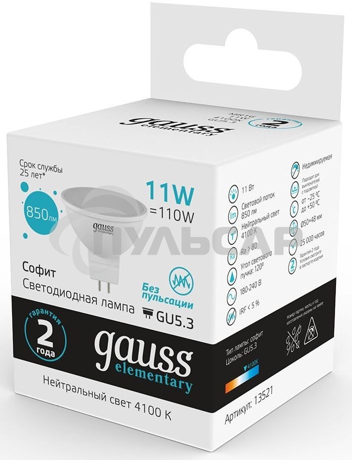 Лампа cветодиодная Gauss Elementary MR16 11W 850lm 4100K GU5.3 LED