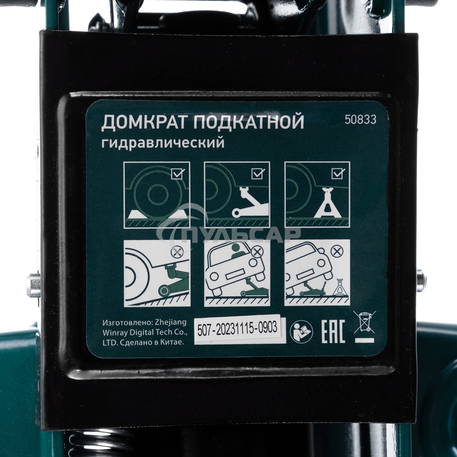 Домкрат гидравлический подкатной Сибртех 2т, 127-330 мм, в пласт. кейсе