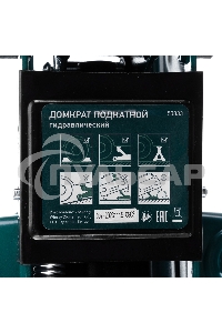 Домкрат гидравлический подкатной Сибртех 2т, 127-330 мм, в пласт. кейсе