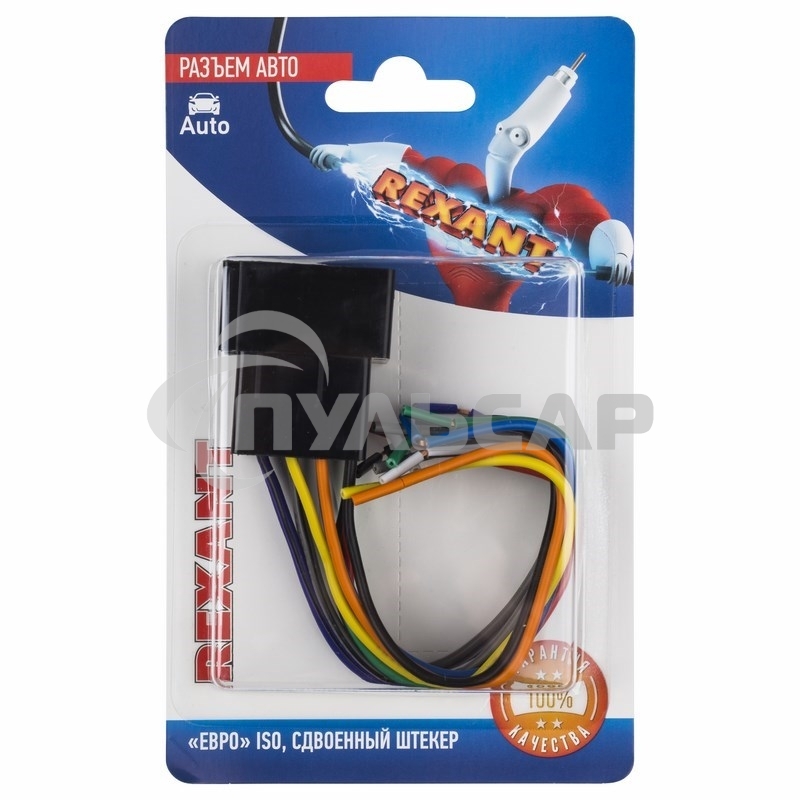 Разъем для автомагнитолы 