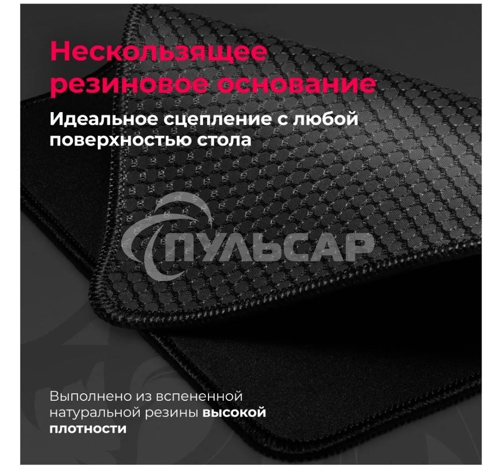 Коврик для мышки Defender FLICK L MM REDRAGON