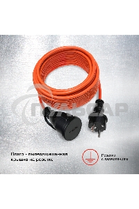 Удлинитель силовой Starwind ST-PS1.20/R-16 3x1.0кв.мм 1розет. 20м ПВС 16A без катушки красный