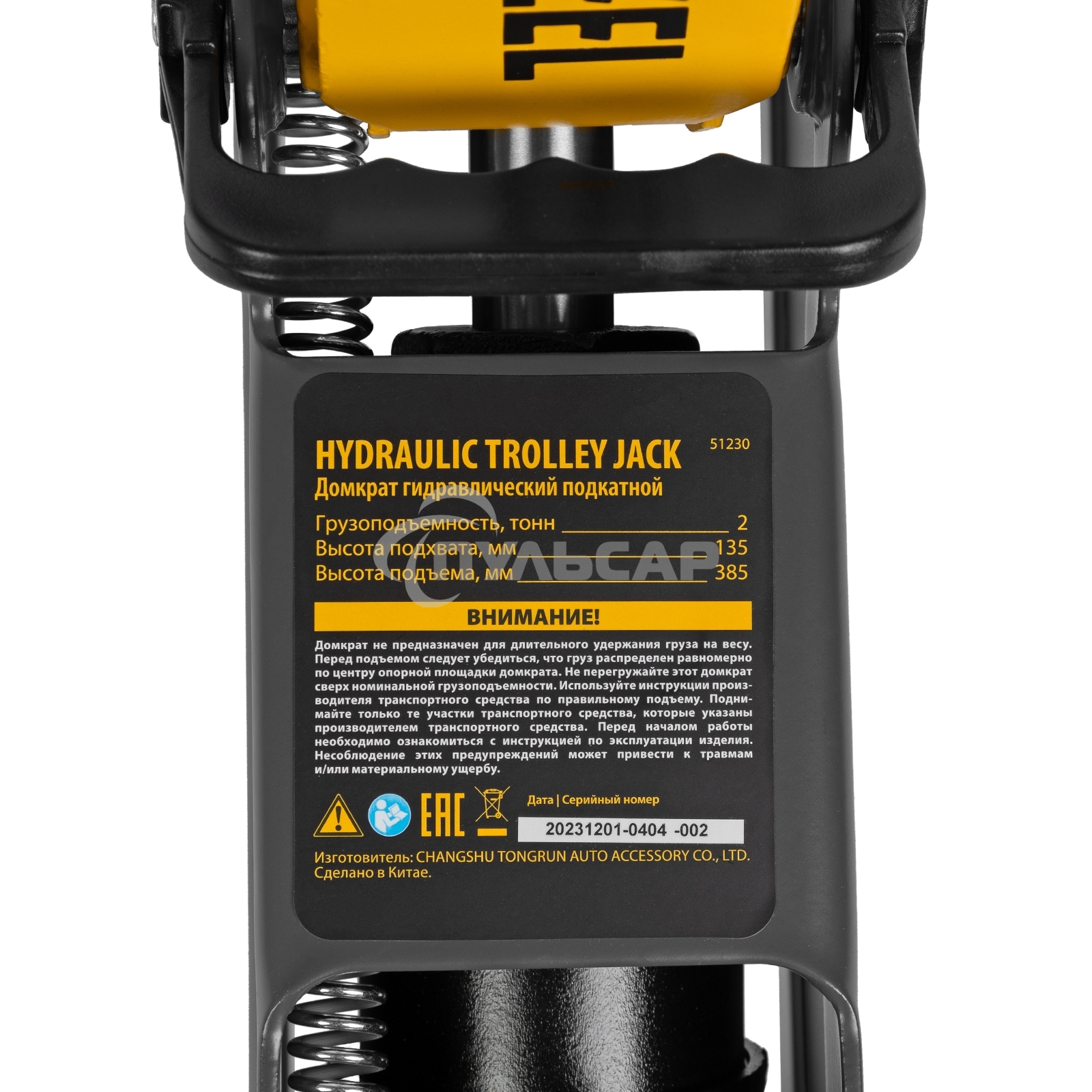 Домкрат гидравлический подкатной Denzel, 2 т, 135-385 мм 51230