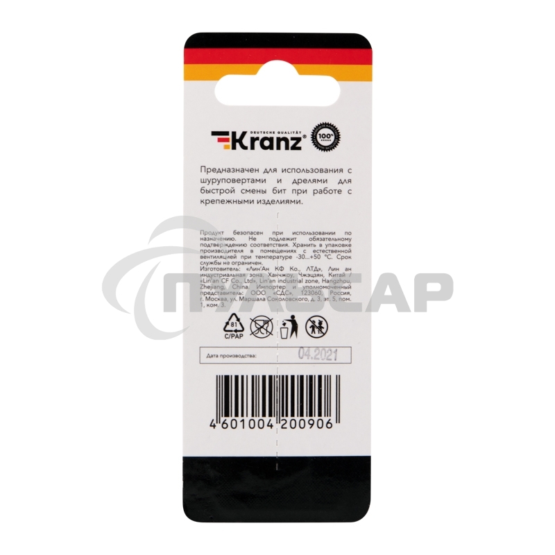 Магнитный держатель для бит KRANZ 50 мм