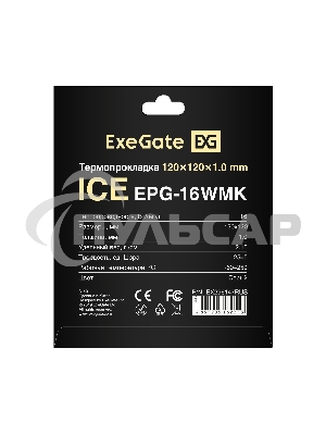 Термопрокладка ExeGate Ice EPG-16WMK (120x120x1.0 мм, 16 Вт/ (м•К), теплопроводящая клейкая двухсторонняя)