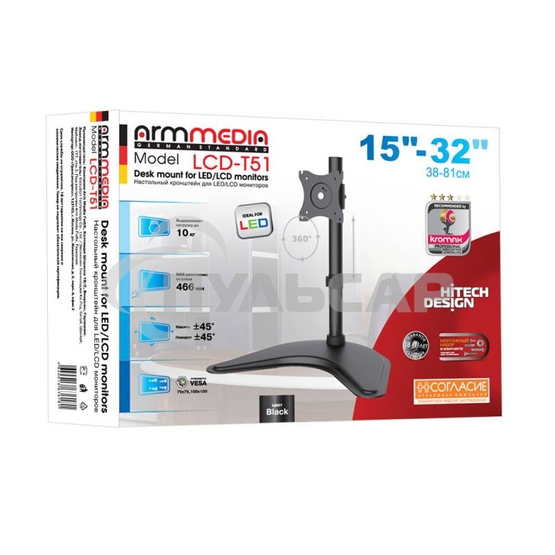 Кронштейн для мониторов Arm Media LCD-T51 черный 15