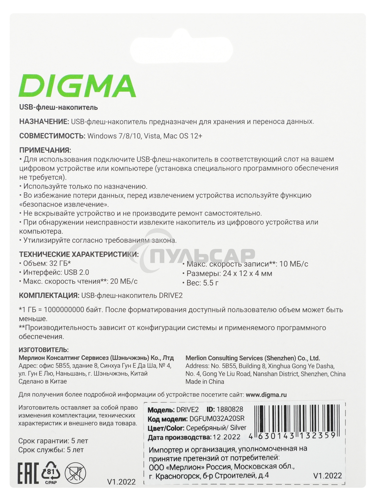 Флешка USB Digma 32 Gb DRIVE2 DGFUM032A20SR USB 2.0 серебристый