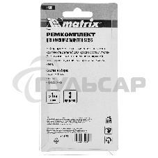 Комплект для краскораспылителя Matrix: сопло 1 мм, игла, форсунка