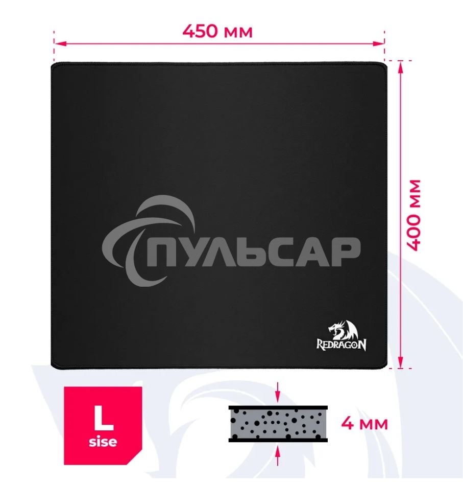 Коврик для мышки Defender FLICK L MM REDRAGON