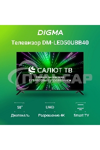 Телевизор Digma 50
