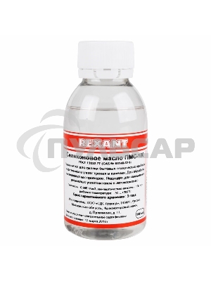 Силиконовое масло Rexant, ПМС-100, 100 мл, флакон, (Полиметилсилоксан)