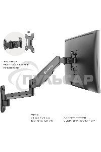 Кронштейн (держатель) ONKRON G150 для телевизора 13