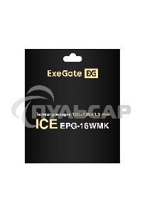 Термопрокладка ExeGate Ice EPG-16WMK (120x120x1.5 мм, 16 Вт/ (м•К), теплопроводящая клейкая двухсторонняя)