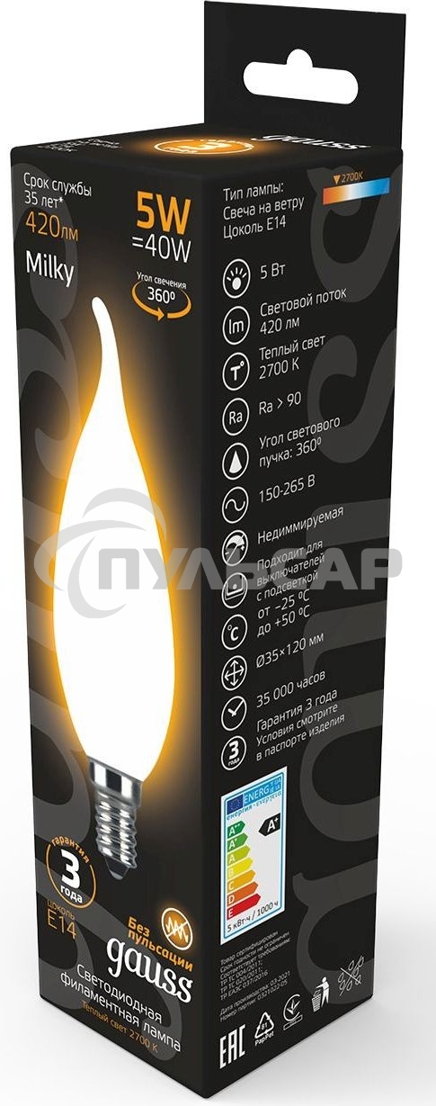 Лампа светодиодная Gauss Filament Свеча на ветру E14 5Вт 2700К OPAL