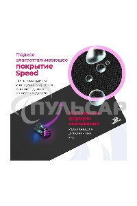 Коврик для мышки Defender FLICK XL REDRAGON
