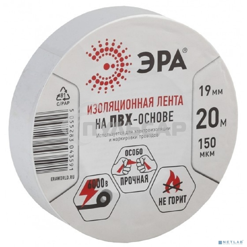 ПВХ-изолента ЭРА C0036542 19ммх20м белая