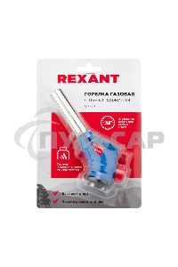 Газовая горелка-насадка GT-34 360° с пьезоподжигом Rexant