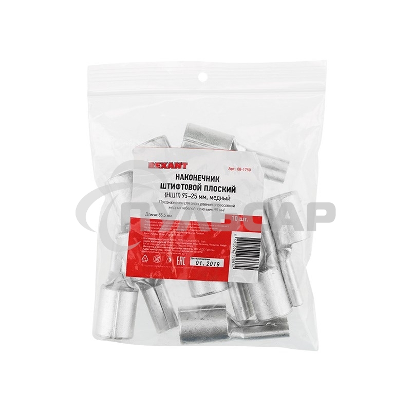 Наконечник штифтовой плоский кабельный (НШП) 95–25 Rexant