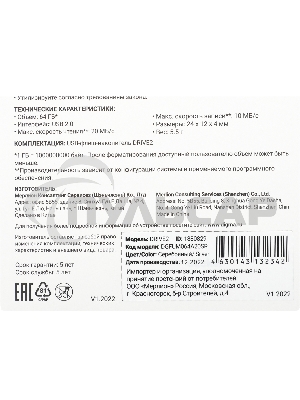 Флешка USB Digma R/W 64 Gb DRIVE2 DGFUM064A20SR USB 2.0 серебристый