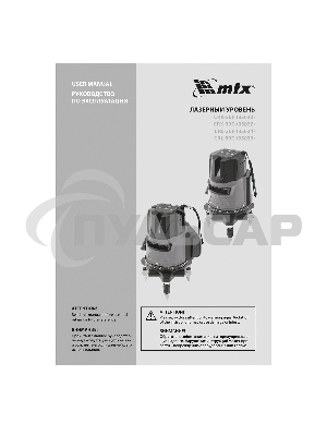 Лазерный уровень CRL-30R, 30 м, красный луч, батарейки, резьба 5/8