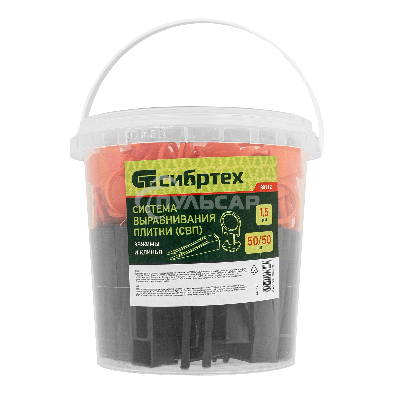 Комплект зажим + клин для системы выравнивания плитки СВП Кольцо, 50/50 шт. в ведре Сибртех