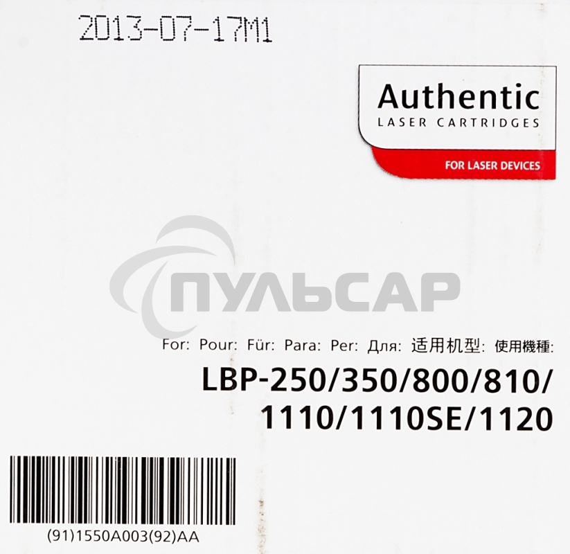 Картридж лазерный Canon EP-22 (1550A003, аналог HP C4092A) черный (2500 стр) для LBP 800/810/1120, HP LJ 1100/1100A/X, LJ 3200