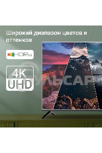 Телевизор Digma 50