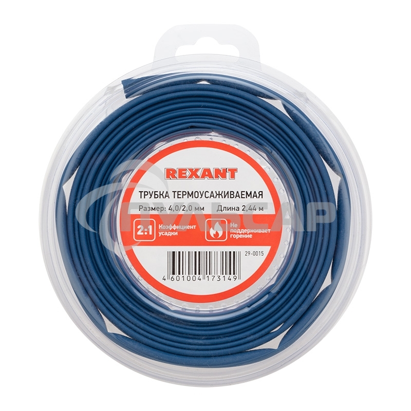 Трубка термоусаживаемая 4,0/2,0 мм синяя, ролик 2,44 м Rexant