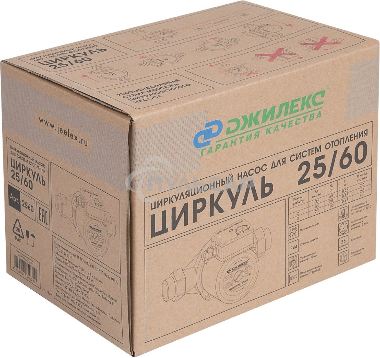 Насос ДЖИЛЕКС ЦИРКУЛЬ 25/60 циркуляционный