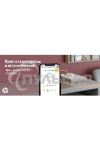 МФУ лазерное HP LaserJet M236sdw (9YG09A), A4, ч/б, печ. до 29 стр/мин., скан. до 19 стр/мин. (ч/б) 10 стр/мин. (цвет), 600 x 600 dpi, USB, RJ-45, Wi-Fi, BlueTooth, Air Print, Mopria