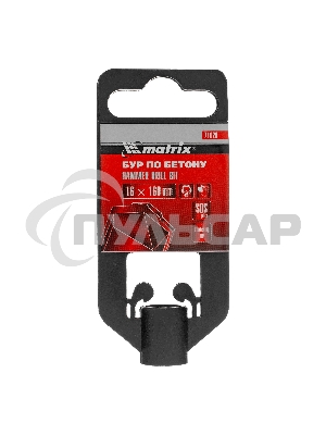 Бур по бетону Matrix, 16 х 160 мм, SDS PLUS