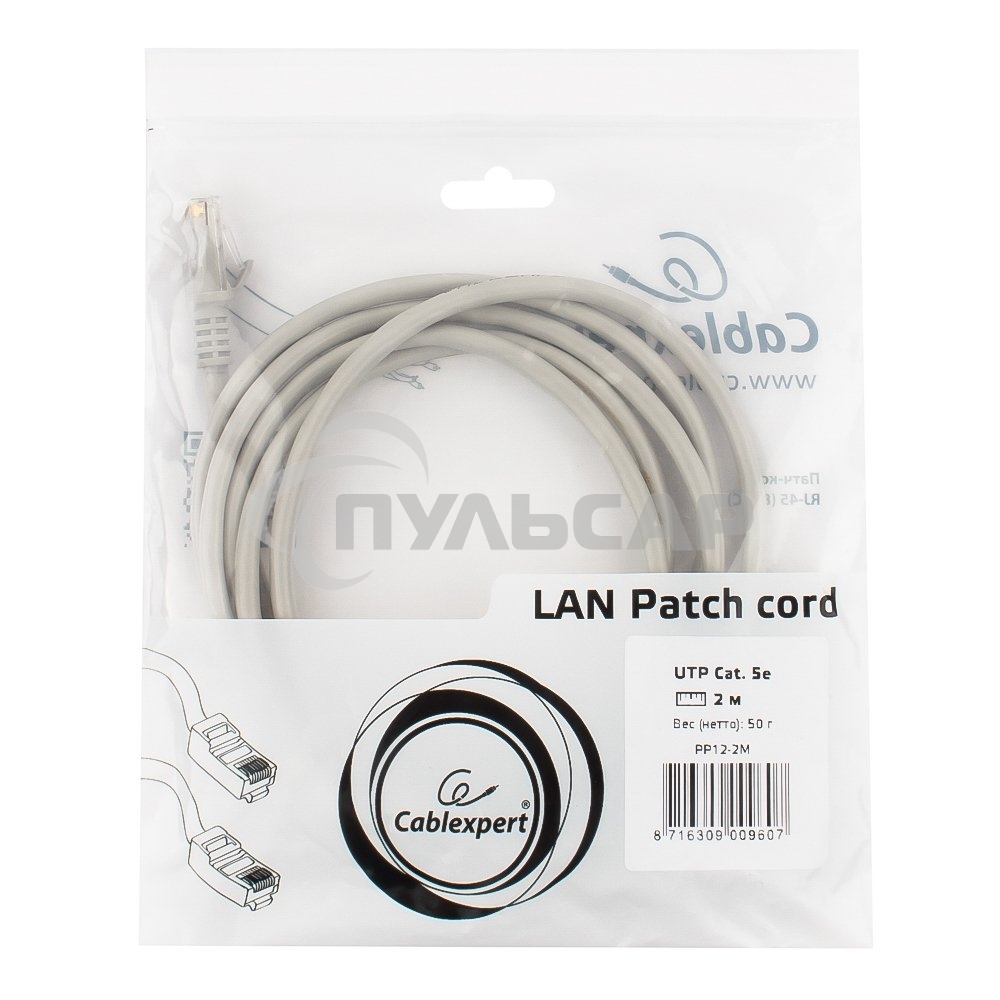 Патч-корд UTP Cablexpert кат.5e, 2м, литой, многожильный (серый)