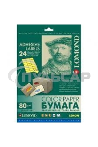 Самоклеящаяся цветная бумага LOMOND для этикеток, лимонно-желтая, A4, 24 делен. (70 x 37 мм), 80 г/м2, 50 листов
