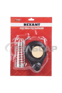 Подставка под паяльник Rexant, чугун, ниша круглая, губка